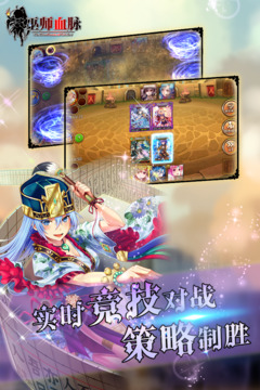 巫師血脈：零界游戲截圖1
