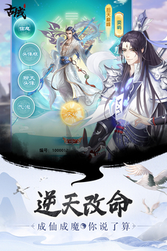 古域Online游戲截圖3