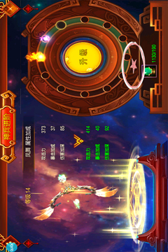 封天傳游戲截圖2