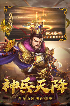 君臨游戲截圖4