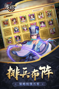 戰(zhàn)詩游戲截圖1