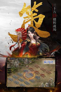 戰(zhàn)棋時(shí)代游戲截圖4
