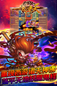 一飛沖天游戲截圖3