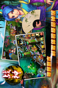 戰(zhàn)神OL游戲截圖5