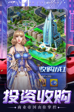 女神盟約游戲截圖3