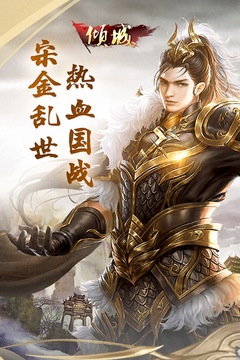 傾城游戲截圖5