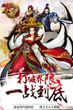 熱血封神游戲截圖5