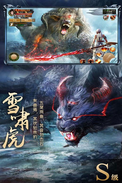 御龍弒天游戲截圖4