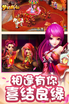 夢幻斬仙游戲截圖4
