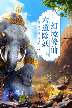 仙俠六道游戲截圖2