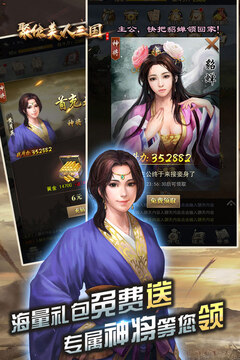 聚位美人三國(guó)游戲截圖1