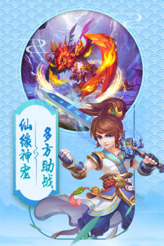 西游轉(zhuǎn)轉(zhuǎn)樂游戲截圖1