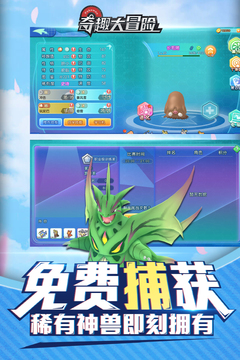 奇趣大冒險(xiǎn)游戲截圖3