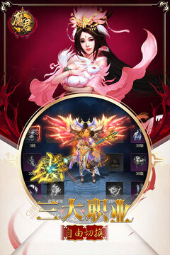 魔君游戲截圖4