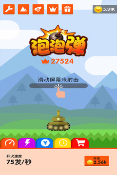 泡泡彈游戲截圖5