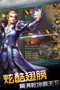 神魔遮天游戲截圖3