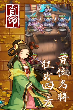 真命游戲截圖4