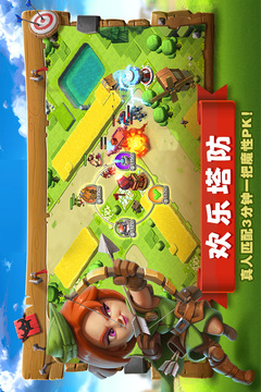 帝國防線手游版游戲截圖2