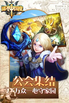 諸神國度游戲截圖4