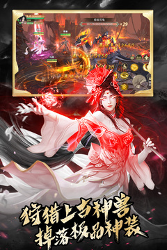 霸御乾坤游戲截圖3