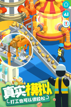 超級制造工廠游戲截圖3