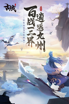 古域Online游戲截圖1