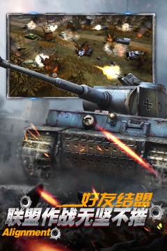 坦克榮耀之傳奇王者游戲截圖2