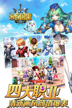 永恒國度游戲截圖4