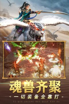 山河游戲截圖4