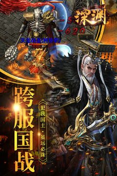 深淵游戲截圖4