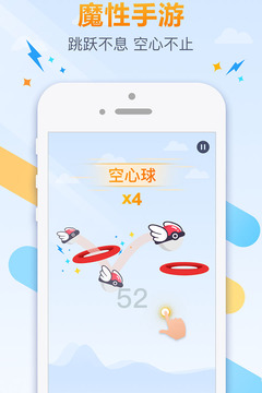 跳躍吧球球游戲截圖5