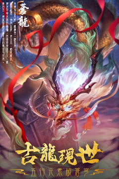 仙變3游戲截圖1