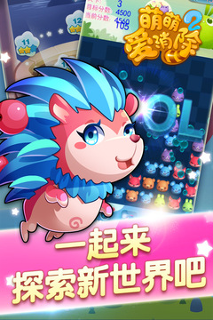 萌萌愛(ài)消除2游戲截圖2