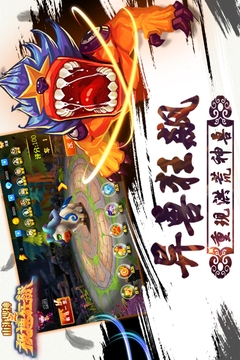 山海搜神之極速狂飆游戲截圖3