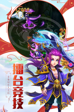 西游修仙記游戲截圖5