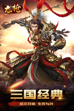 龍槍游戲截圖5