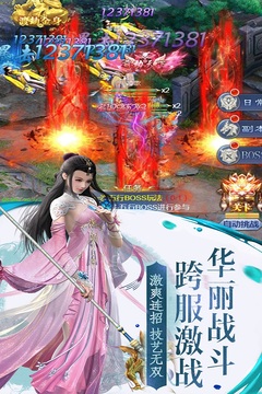 蘭若情緣游戲截圖3
