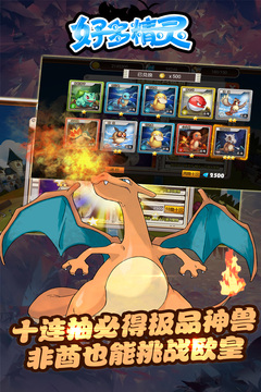 好多精靈游戲截圖5