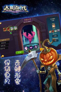 大魔法時(shí)代游戲截圖4