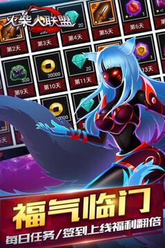火柴人聯(lián)盟游戲截圖2