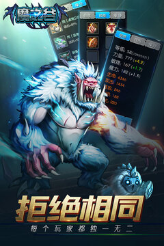 魔之谷游戲截圖2