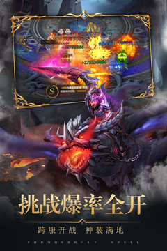 將軍不敗游戲截圖4