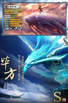 御龍弒天游戲截圖2