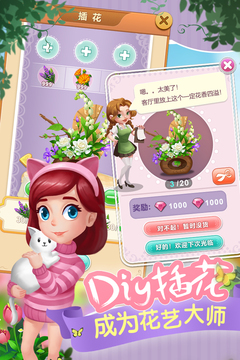 開心花花樂游戲截圖3