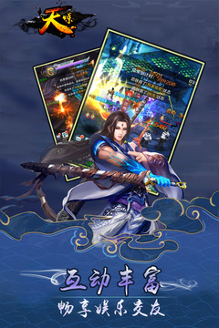 天煉游戲截圖1
