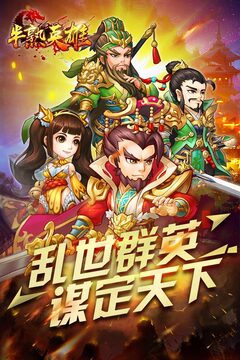 半熟英雄游戲截圖1