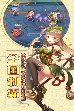 少年陰陽師-式神之戰(zhàn)游戲截圖1