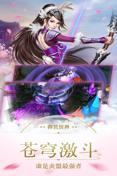 巨龍戰(zhàn)歌手游版游戲截圖2