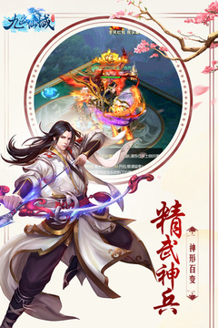 九幽仙域游戲截圖1