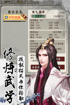 夢(mèng)仙游戲截圖2